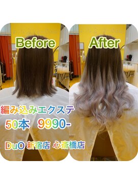 デュオヘアー エクステンションズ 渋谷 グレーグラデーション風ロングヘアー