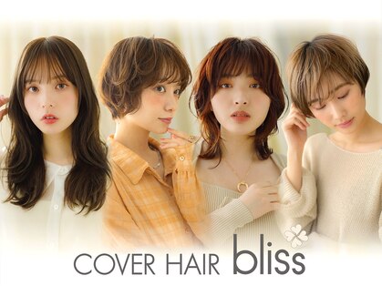 カバーヘア ブリス 川口(COVER HAIR bliss)の写真