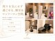 ヘアレスト(hairest)の写真