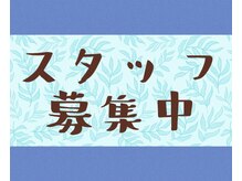 ベンティレオ(venti Leo)の雰囲気（スタッフ募集中）