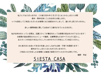 SiESTA CASA 【シエスタカーサ】