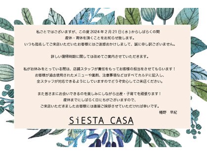 シエスタカーサ(SiESTA CASA)の写真