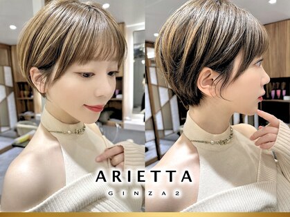 アリエッタ ギンザツー(ARIETTA GINZA2)の写真