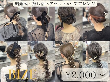 ビゼ 梅田(BIZE)の写真