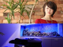 プルヴェル(plus belle)の雰囲気（完全予約制。1人の為の癒しの空間）