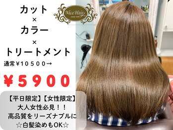 Nice　Hair【ナイス　ヘアー】