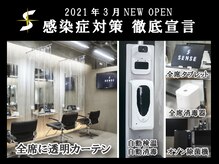 【徹底したコロナ対策】ご入店時のタブレットによる顔認識自動検温とセンサー式手指消毒で快適！［渋谷駅］