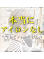 アグ ヘアー ナッツ 秦野店(Agu hair nuts)&nbsp;丸みショート/マロンベージュ/毛流れショート/くすみベージュ