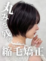 アッシュ 茗荷谷店(Ash)&nbsp;丸みを残す、大人の縮毛ショート