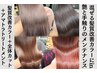 【全体カット付き】髪質改善カラー+全体カット+アマトラtr/15800円