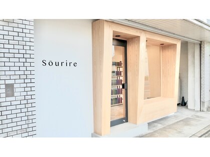 スーリール 戸畑店(Sourire)の写真