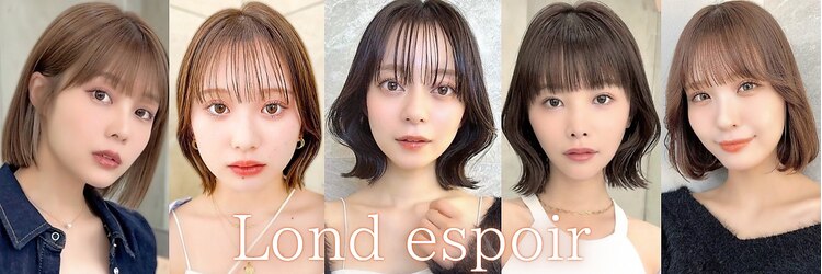 ロンド エスポワール 錦糸町(Lond espoir)のサロンヘッダー