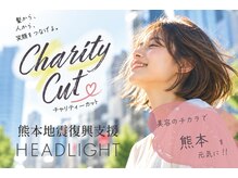 ヘッドライト アカデミー 渋谷店(HEADLIGHT ACADEMY)