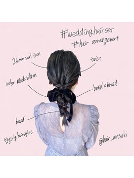 ヘアーサロン クスキ(hair salon KUSUKI) 結婚式ヘアセット