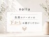 ↓↓↓全員/既存のお客様がご利用可能なクーポンになります↓↓↓