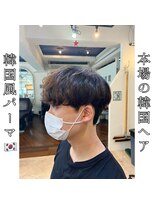 ロストシティ 横浜(LOST CITY)&nbsp;韓国ヘア【シャドウパーマ】