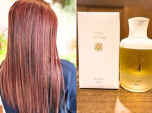 ［COTAシリーズ］艶髪を目指す方◎収まりを叶え髪と頭皮を補修