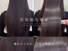 【迷ったらこちら】カット+美髪縮毛矯正+(トリートメントはご相談)