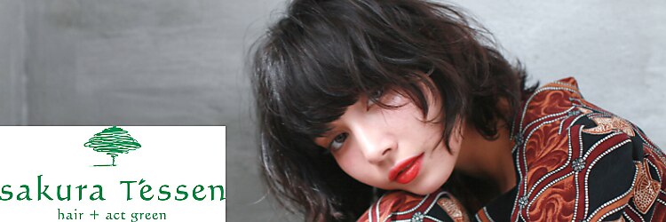 サクラテッセン(sakura tessen)のサロンヘッダー
