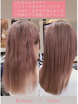 トルネード(TORNADO) ハイダメージ毛にも施術可能なストレートトリートメント S0422