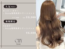 シティーバイローウェ 表参道(City/louwe)の雰囲気（髪質改善トリートメント付オススメクーポン◎[韓国/レイヤー]）