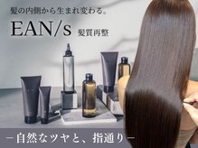 エステージ  喜連店(S-TAGE)