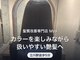 ミース 立川(Mys)の写真