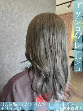 ネリネ(Nerine) アッシュグレージュ