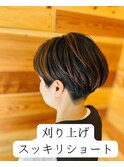 刈り上げショートスタイル
