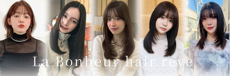 ラボヌールヘアーレーヴ 池袋店(La Bonheur hair reve)のサロンヘッダー
