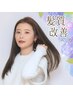 【極上のストレートヘア】似合わせカット＋縮毛矯正＋超音波Qトリートメント