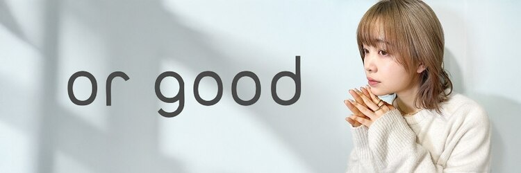 オアグッド(or good)のサロンヘッダー
