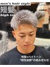 【飯塚大輔限定】カット＋ダブルカラー￥9900
