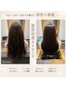  髪質改善ストレート+髪質改善カラー　￥39,600→ ￥36,300