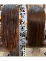 はな美容室 ダメージほぼゼロ！！髪質改善酸性縮毛矯正（初回5000円引）