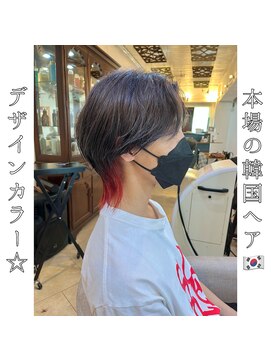 ロストシティ 横浜(LOST CITY) 本場の韓国ヘア【デザインカラー】