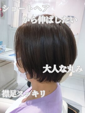 アッシュ 西荻窪店(Ash) 伸ばしたい方にもオススメ！ショートボブ