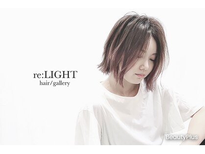 リライト(re:LIGHT)の写真