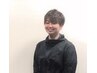 【桐生敦士指名限定】最新髪質改善
