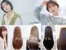 ［20代に人気］韓国風似合わせカット＋髪質改善カラー＋プレケア12650⇒10450