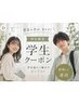 【平日限定/学割U24】カット+カラー+トリートメント ¥9900