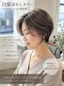★大人女性イチオシ★カット+白髪をぼかす最新ハイライト+艶髪クリアカラー