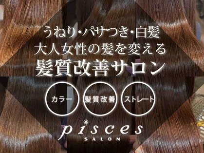 ピスケス(pisces)の写真