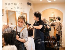 ２０年続くサロン。時代とともに成長し続け、 信頼できる技術と空間で、お客様の毎日をもっと素敵に！