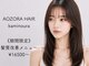 アオゾラヘアーカミノウラ(AOZORA HAIR kaminoura)の写真