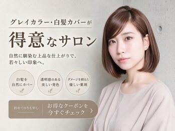 ニューヨークニューヨーク パピオス明石店(NYNY Mothers)の写真/透明感のあるイルミナカラーで年齢問わずヘアカラーを楽しもう!(明石/明石駅/白髪ぼかし/ハイライト/白髪)