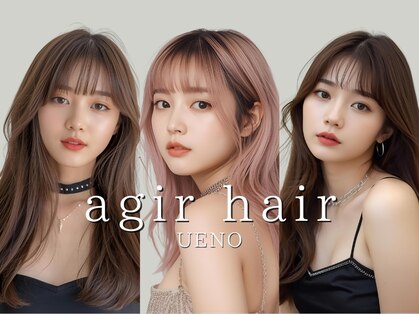 アジールヘア 東上野店(agir hair)の写真