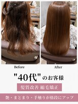 アンフィニー 銀座(ANFINI)&nbsp;艶髪ロング×髪質改善縮毛矯正