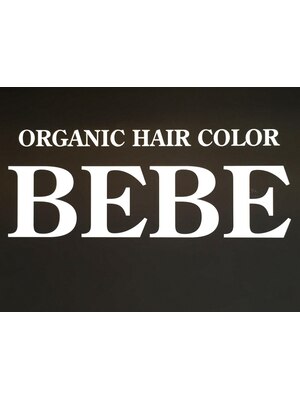 オーガニックヘアカラーベベ (ORGANIC HAIR COLOR BEBE)