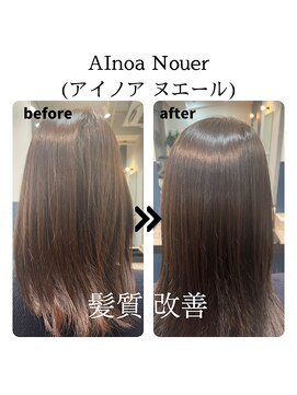 アイノアヌエール 代々木店(AInoa Nouer) 髪質改善+艶カラーエステ【AInoa Nouer 代々木美容室】